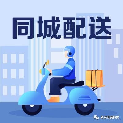 解析微信小程序物流服务 同城配送与配送服务的区别与优化策略