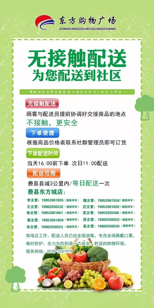 “无接触”社区配送服务全面启动，筑牢疫情防控“最后一公里”防线